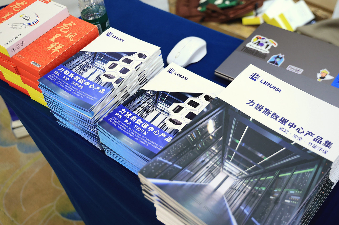 《力锐斯数据中心产品集》：稳定 · 安全 · 节能环保